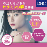 DHC - Vitamin B Mix 60 Days 120 Tablets