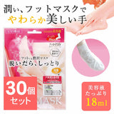 Lucky Trendy Salon de Bi Joie Moisturising Foot Mask 18ml