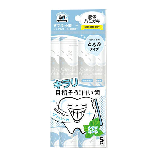 Okuchi Portable Mouth wash 11ml x 5Tubes
