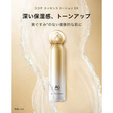 COCOCHI Essence Lotion EX AG Ultra-Lux Hydrating Toner 120ml