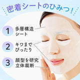 Mandom - Barrier Repair Sheet Mask Smooth 5 Sheets