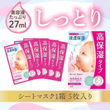 Mandom - Barrier Repair Sheet Mask Moist 5 Sheets