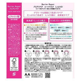 Mandom - Barrier Repair Sheet Mask Moist 5 Sheets