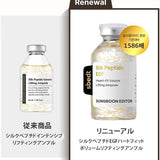 Sungboon Editor Silk Peptide EGF Heart-Fit Volume Ampoule 35ml