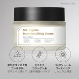 SUNGBOON EDITOR - Silk Peptide Intensive Lifting Cream 50ml
