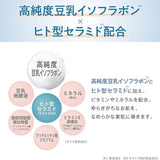 SANA - Nameraka Honpo Soy Milk Skin Conditioning Serum NC 100ml