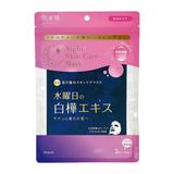 Kracie Hadabisei Medicated Wednesday Night Skincare Mask Birch Extract 3 Sheets