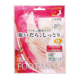 Lucky Trendy Salon de Bi Joie Moisturising Foot Mask 18ml