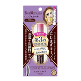 KissMe - Heroine Make Mascara Advanced Film 02 Brown 6g