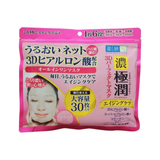 Hada Labo Gokujyun 3D Perfect Mask (30 sheets)