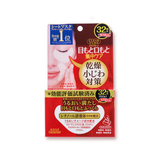 KOSE CLEAR TURN skin plump eye zone mask (for 32 uses)(64 sheets)