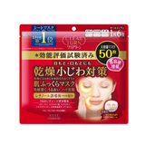 KOSE COSMEPORT Clear Turn 6-in-1 Retinol Face Mask 50pcs