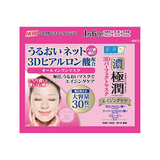 Hada Labo Gokujyun 3D Perfect Mask (30 sheets)