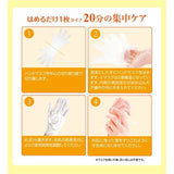 Lucky Trendy Salon de Bi Joie Moisturising Hand Mask 18ml