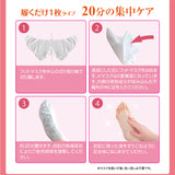 Lucky Trendy Salon de Bi Joie Moisturising Foot Mask 18ml