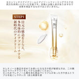 COCOCHI AG Ultimate Enriched Eye Cream + Eye Zone Firming Mask Set