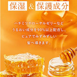 &honey - Deep Moist Hair Oil  3.0 100mL