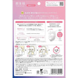 Kracie Hadabisei Medicated Wednesday Night Skincare Mask Birch Extract 3 Sheets
