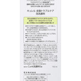 Curel - Oil Control Foaming Facial Wash 150ml