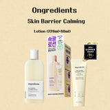 Ongredients Skin Barrier Calming Lotion 220ml + 80ml Set